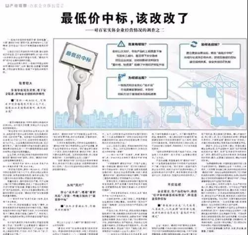 人民日報怒批:“zui低價中標”不改,何談工匠精神,中國制造！