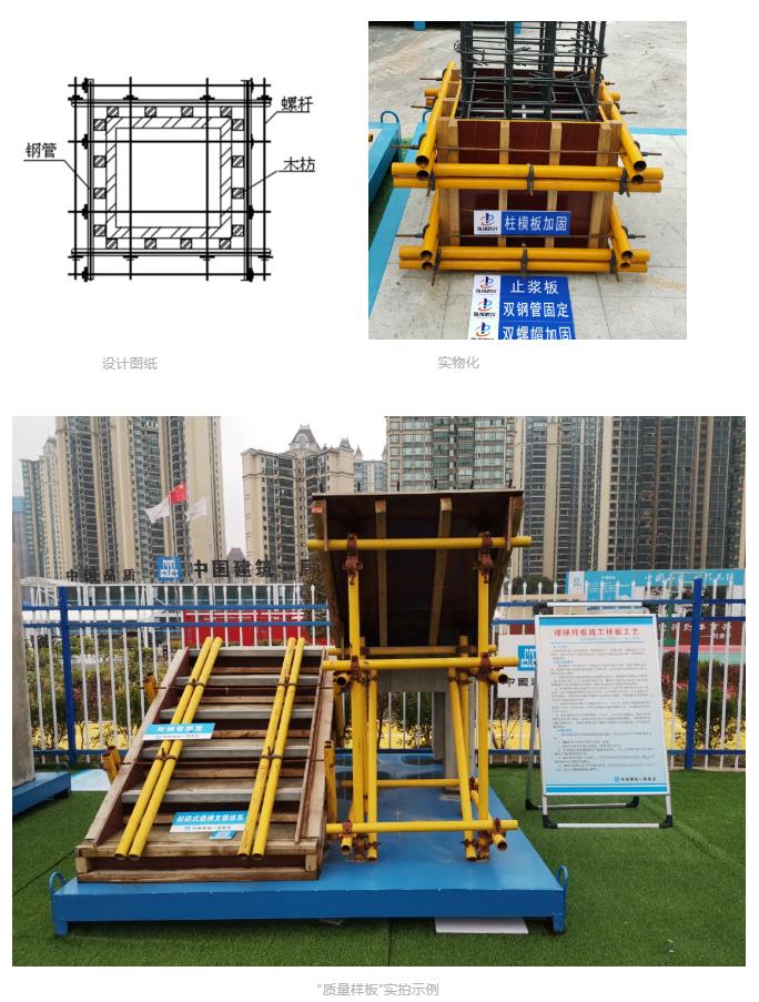 建筑工地為什么要做質(zhì)量樣板，瞧一瞧新式移動質(zhì)量樣板