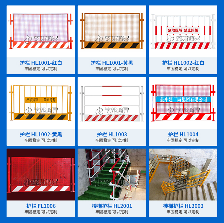 各類(lèi)臨邊護(hù)欄、基坑臨邊防護(hù)欄