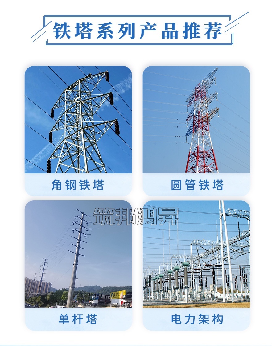 電力角鋼塔，電力鐵塔產(chǎn)品分類圖