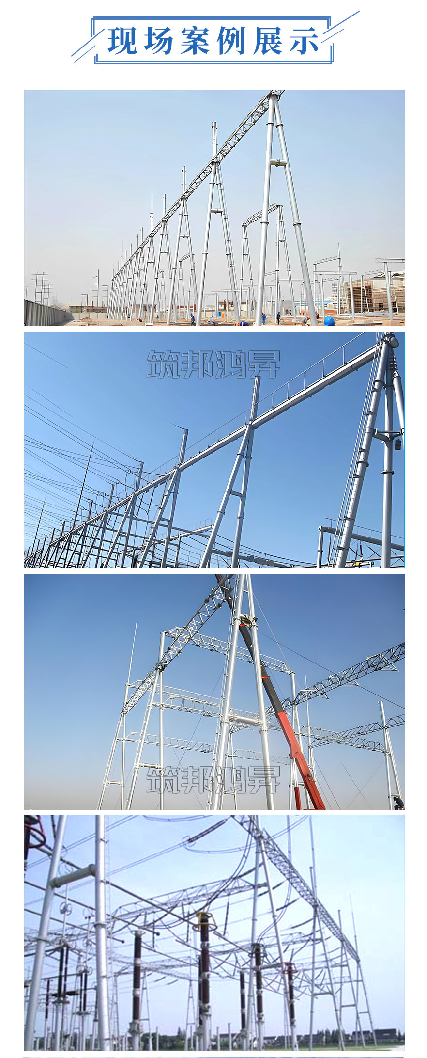 電力架構(gòu)案例，電力鐵塔