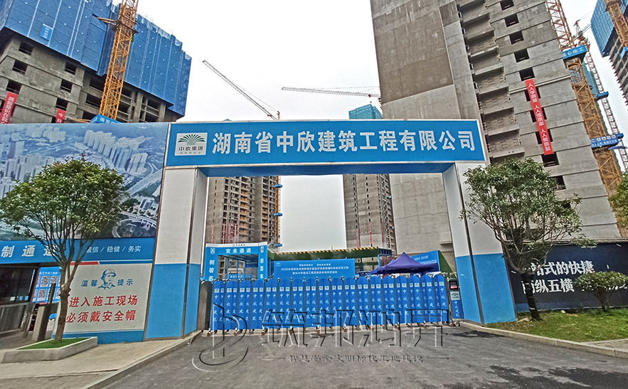 工地大門，項目部大門，湖南