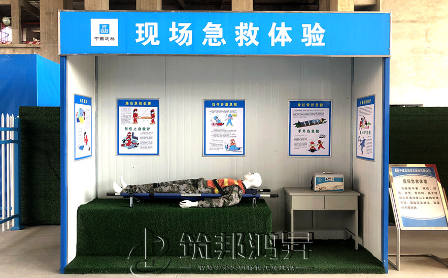 安全體驗(yàn)區(qū)，現(xiàn)場急救體驗(yàn)
