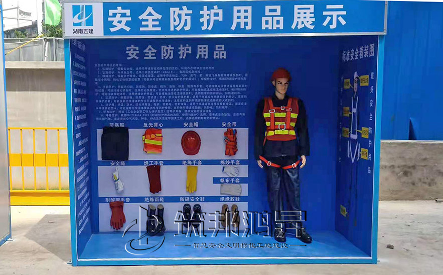 安全防護用品展示區(qū)，安全體驗區(qū)設(shè)備