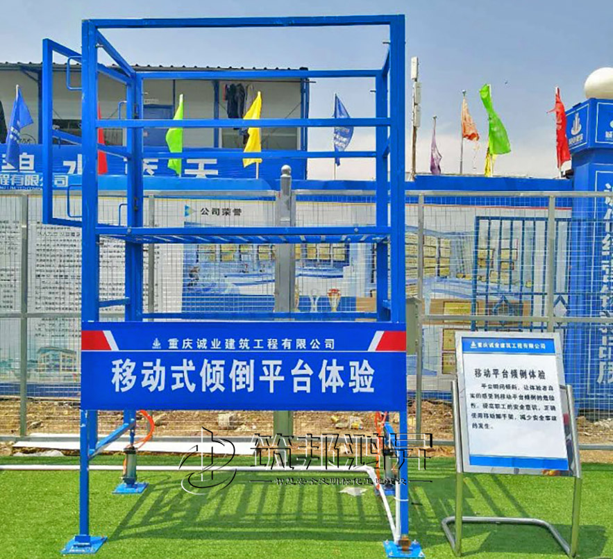 移動市傾倒平臺體驗，安全體驗設(shè)備
