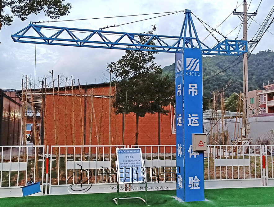 安全體驗館設(shè)備，吊運體驗，吊裝體驗